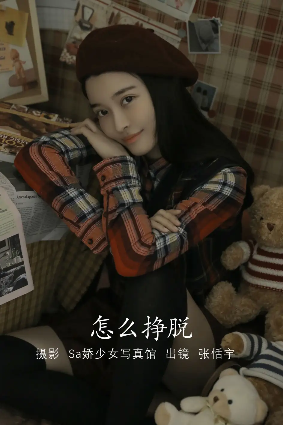 2022.08.02 Vol.1609 – 怎么挣脱 1