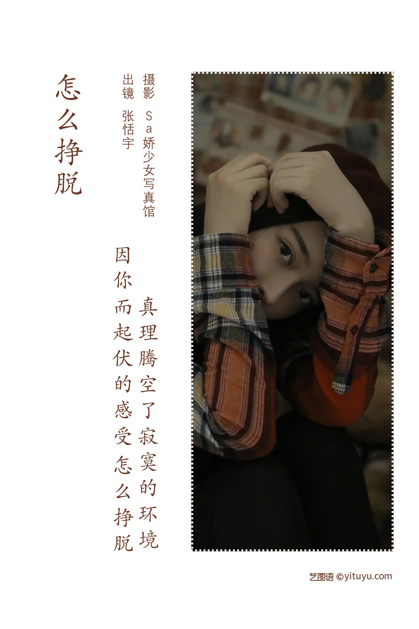 2022.08.02 Vol.1609 – 怎么挣脱 2