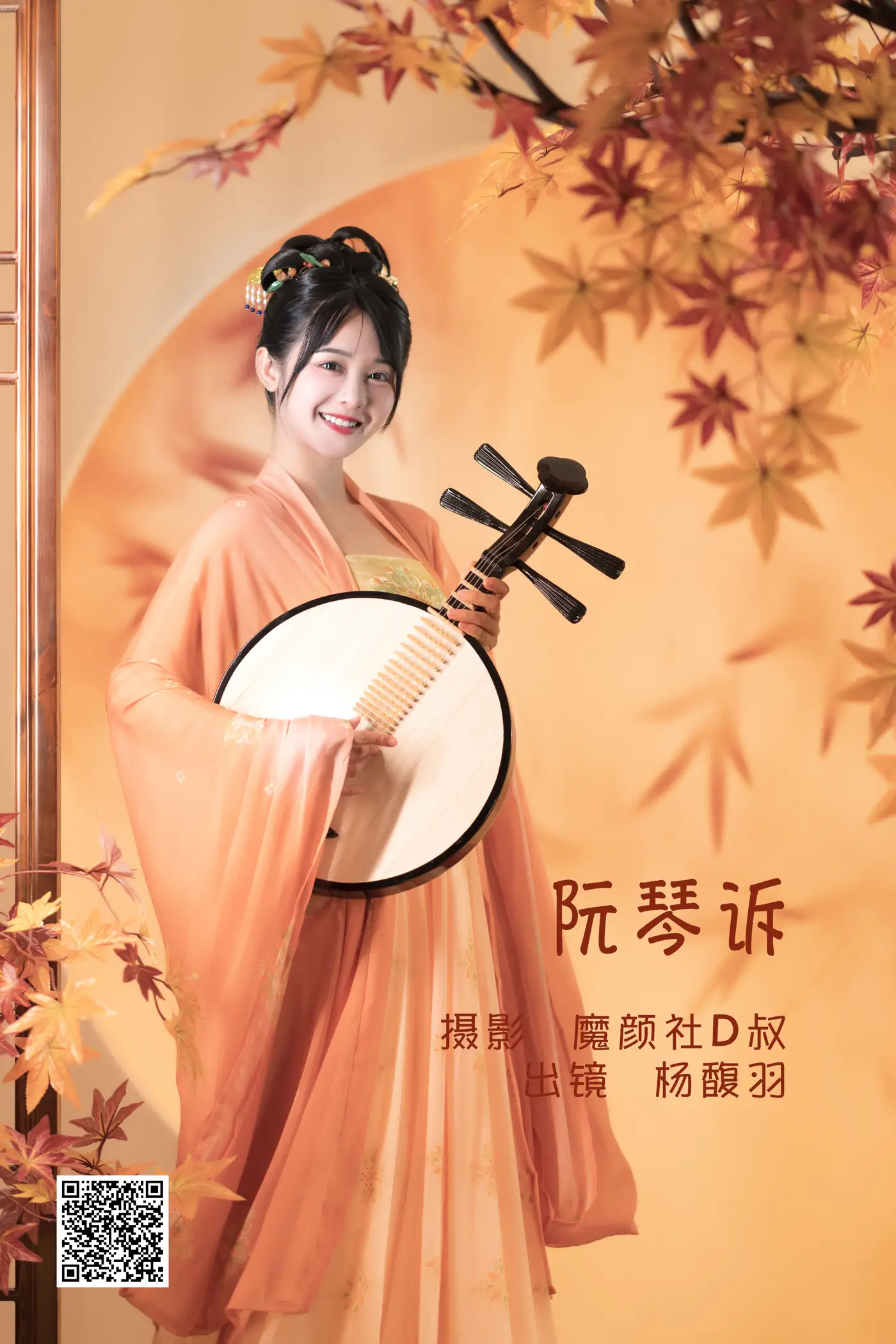 2022.06.19 Vol.1226 – 阮琴诉 1