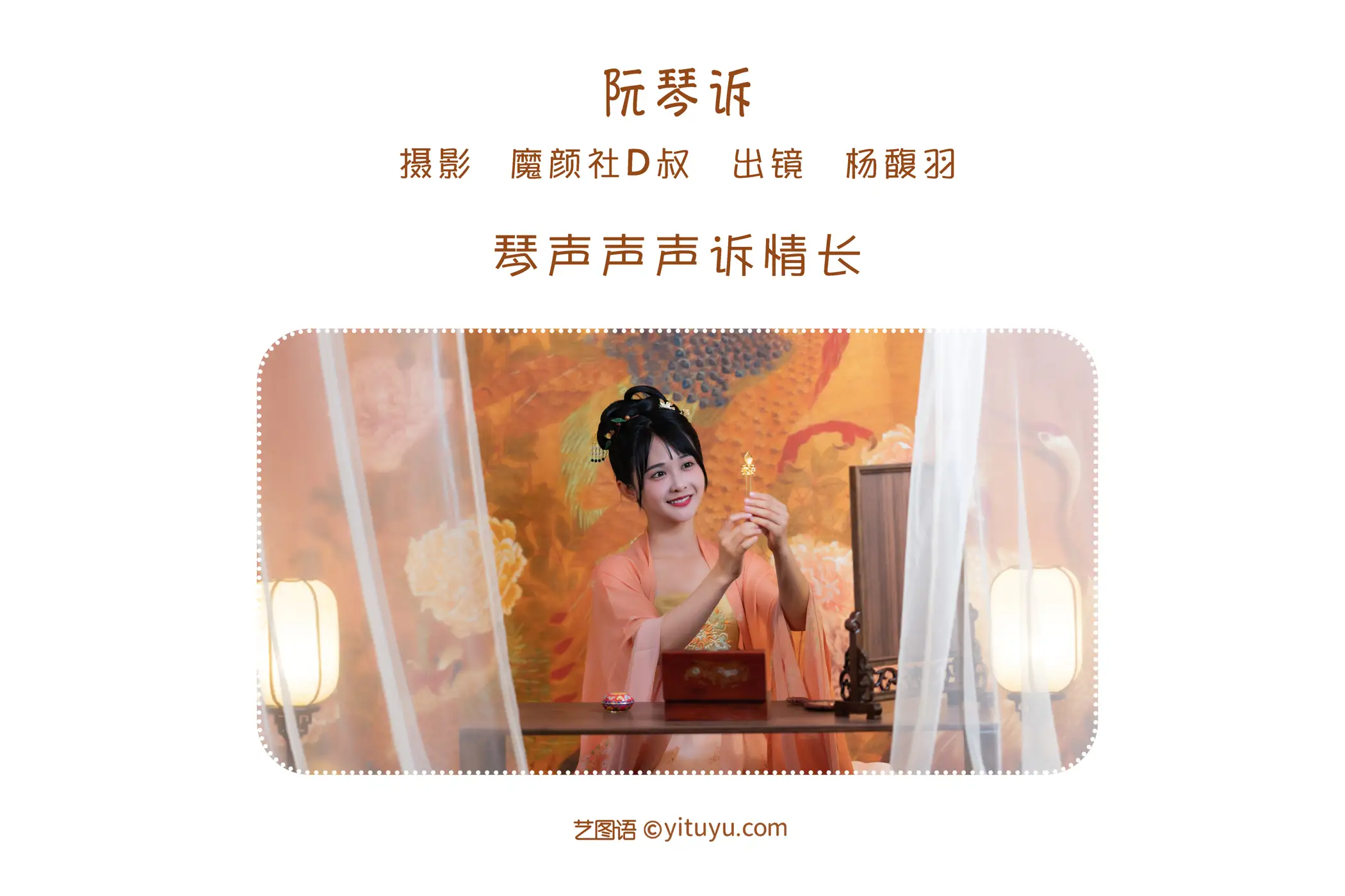 2022.06.19 Vol.1226 – 阮琴诉 2