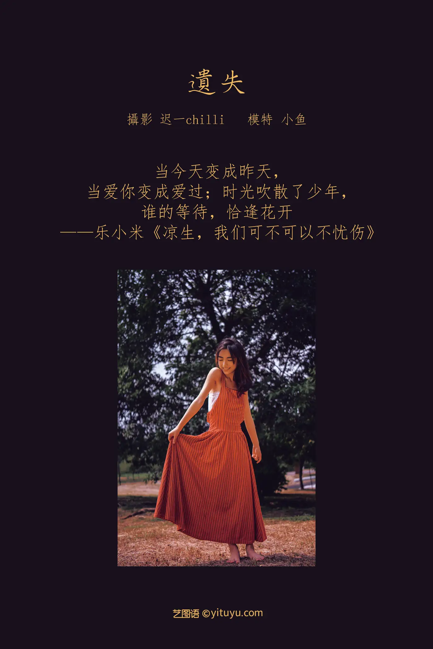 2022.02.11 Vol.785 – 遗失 2