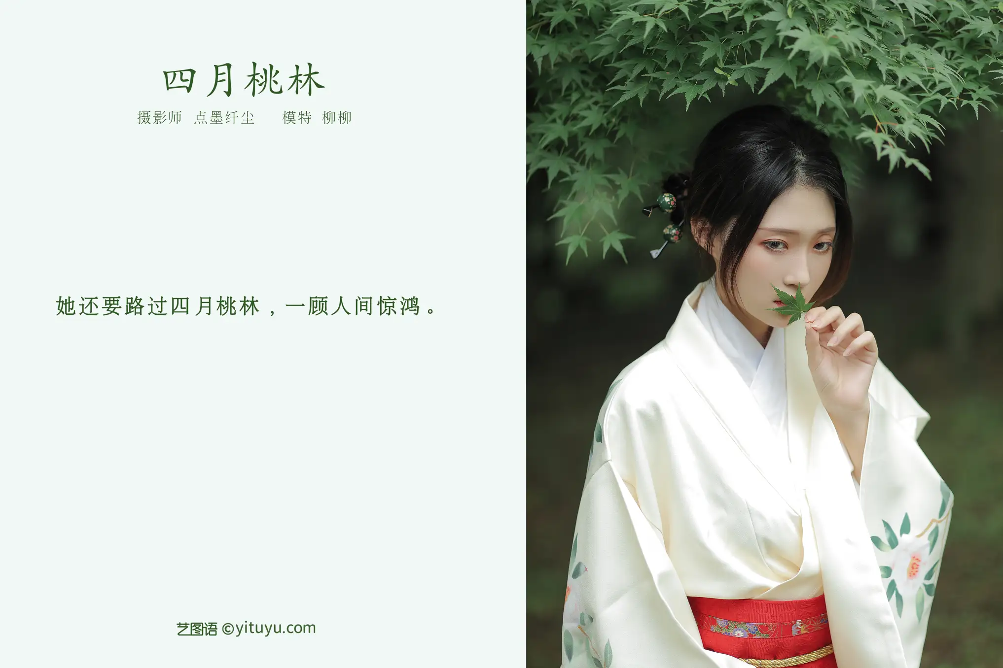 2022.01.08 Vol.611 – 四月桃林 2