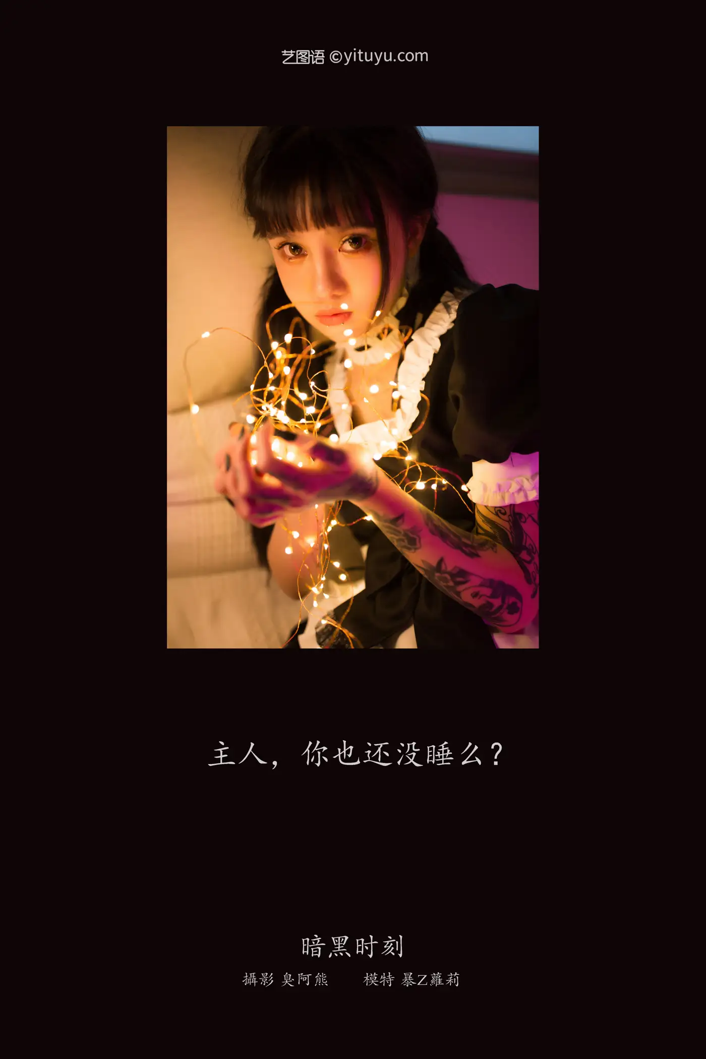 2022.02.17 Vol.812 – 暗黑时刻 2