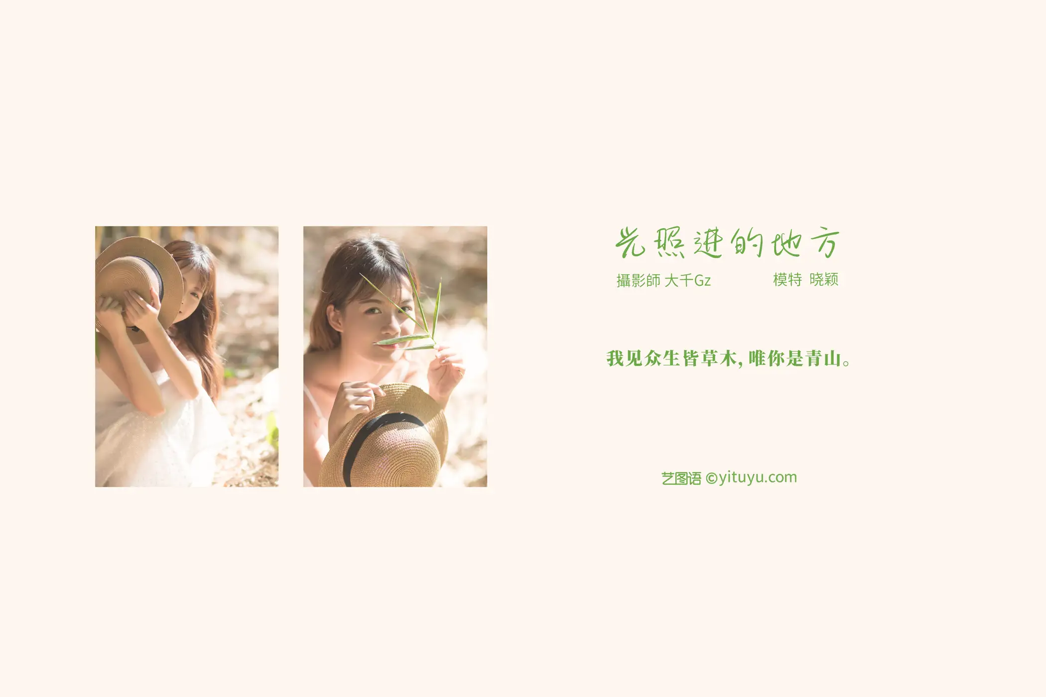 2021.08.23 Vol.163 – 光照进的地方 2