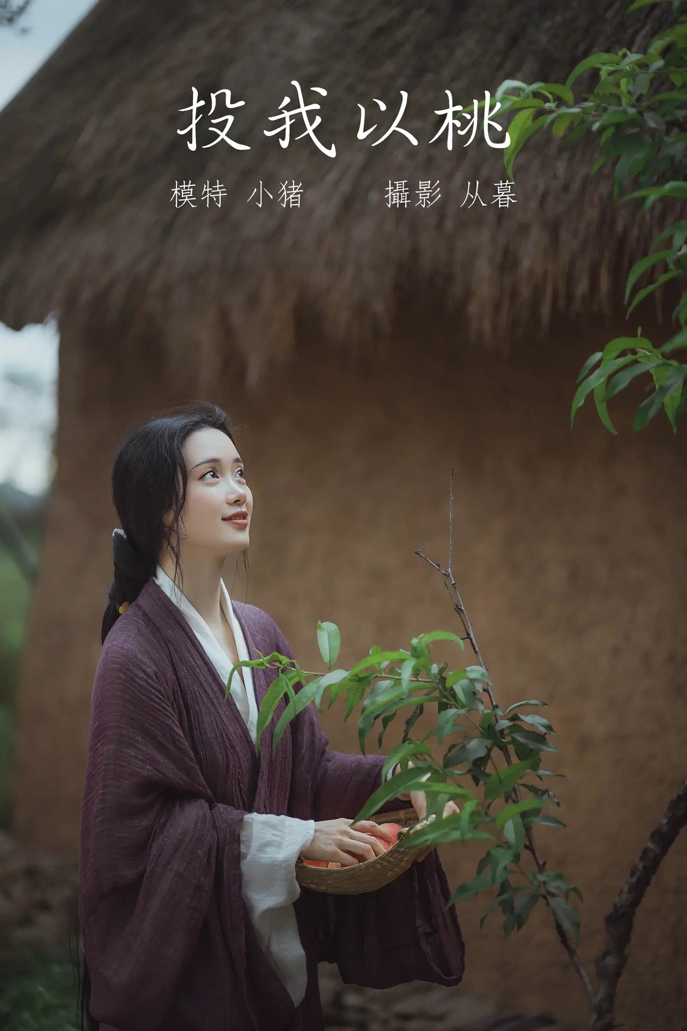 2022.01.13 Vol.637 – 投我以桃 1