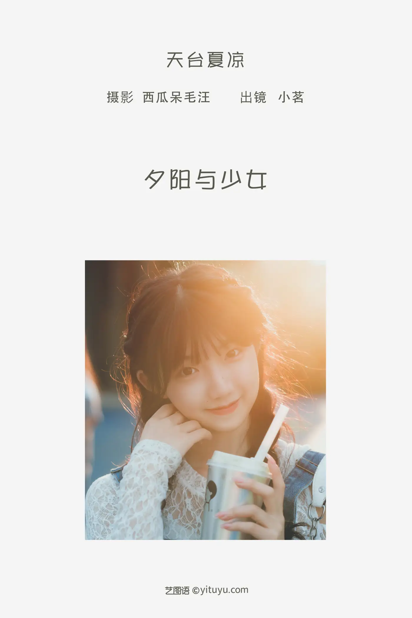 2022.06.05 Vol.1092 – 天台夏凉 2