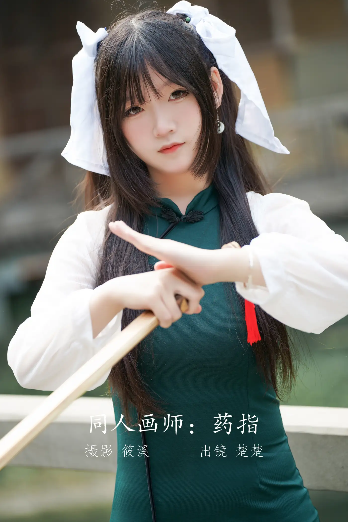 2022.08.29 Vol.1819 – 同人画师：药指 1