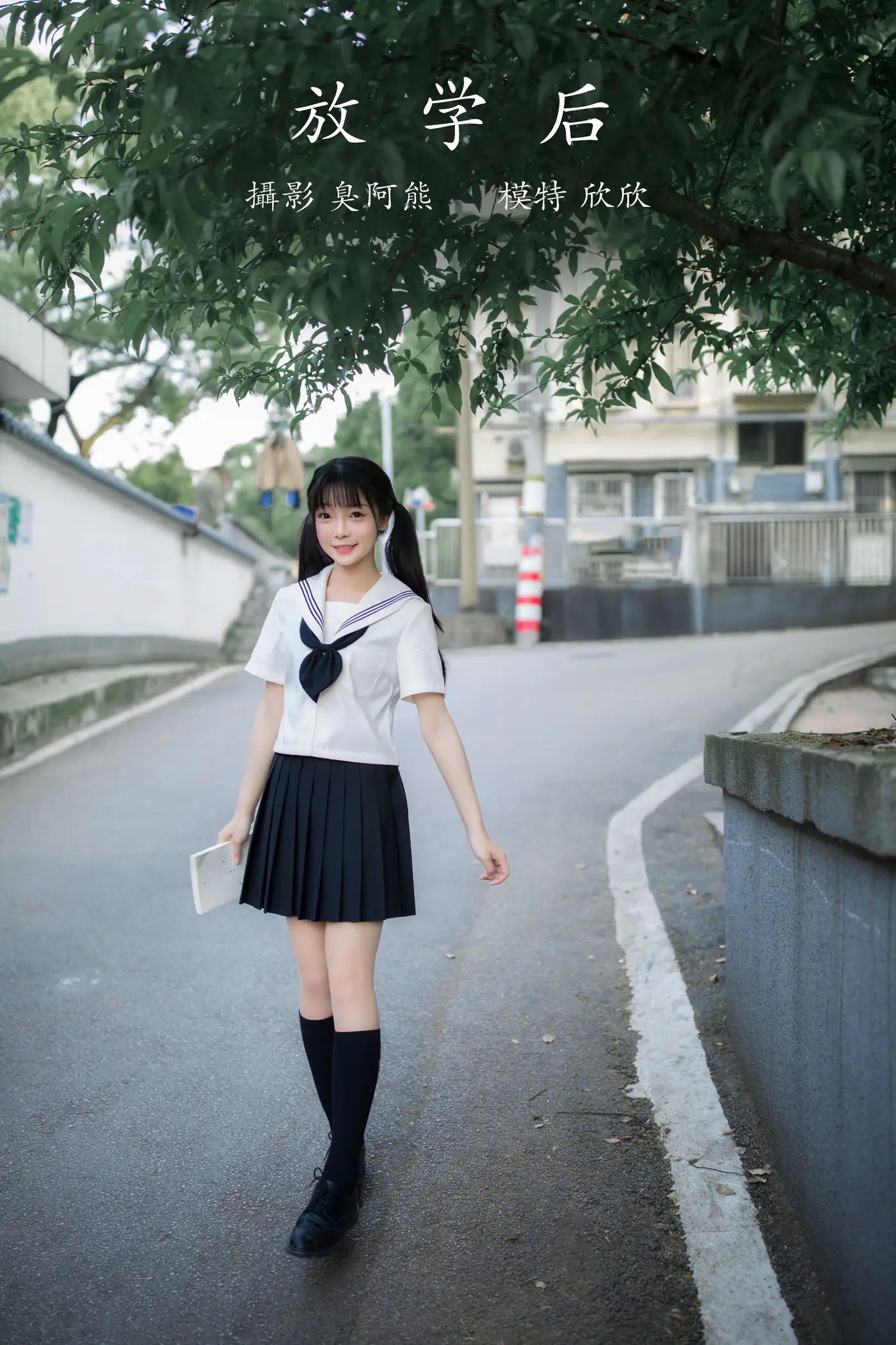 2022.01.29 Vol.723 – 放学后 1