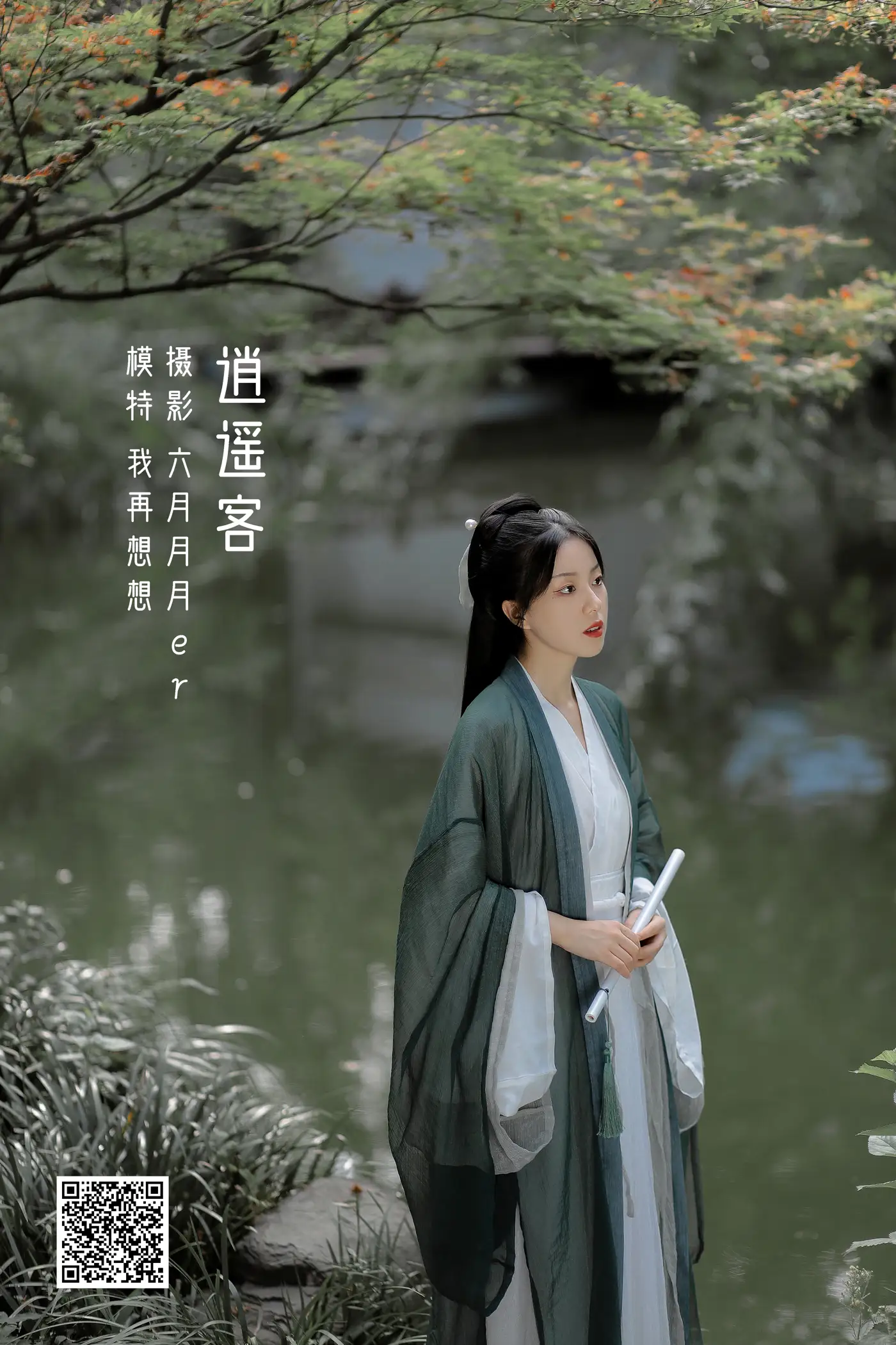 2022.05.13 Vol.872 – 逍遥客 1