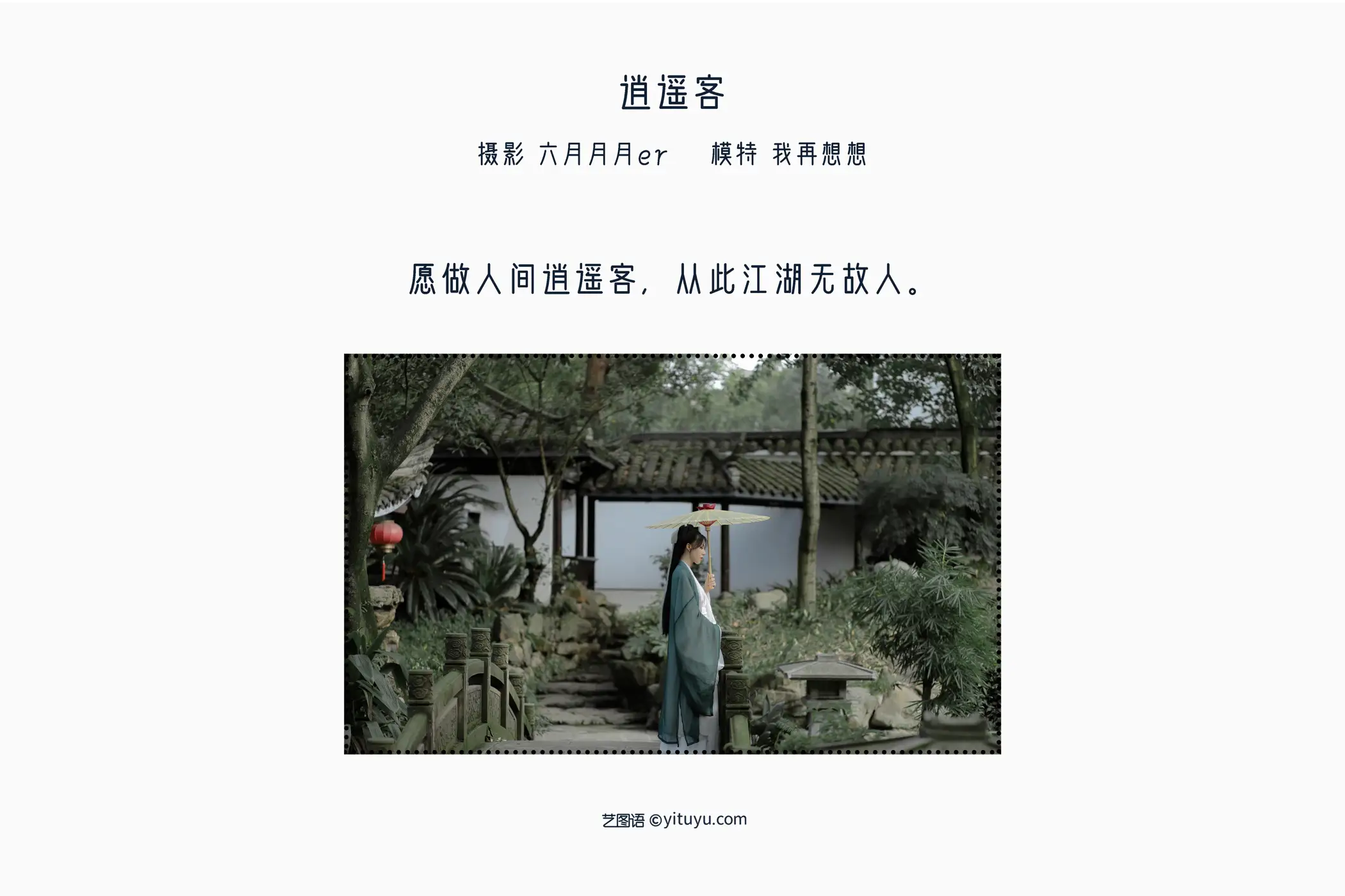 2022.05.13 Vol.872 – 逍遥客 2