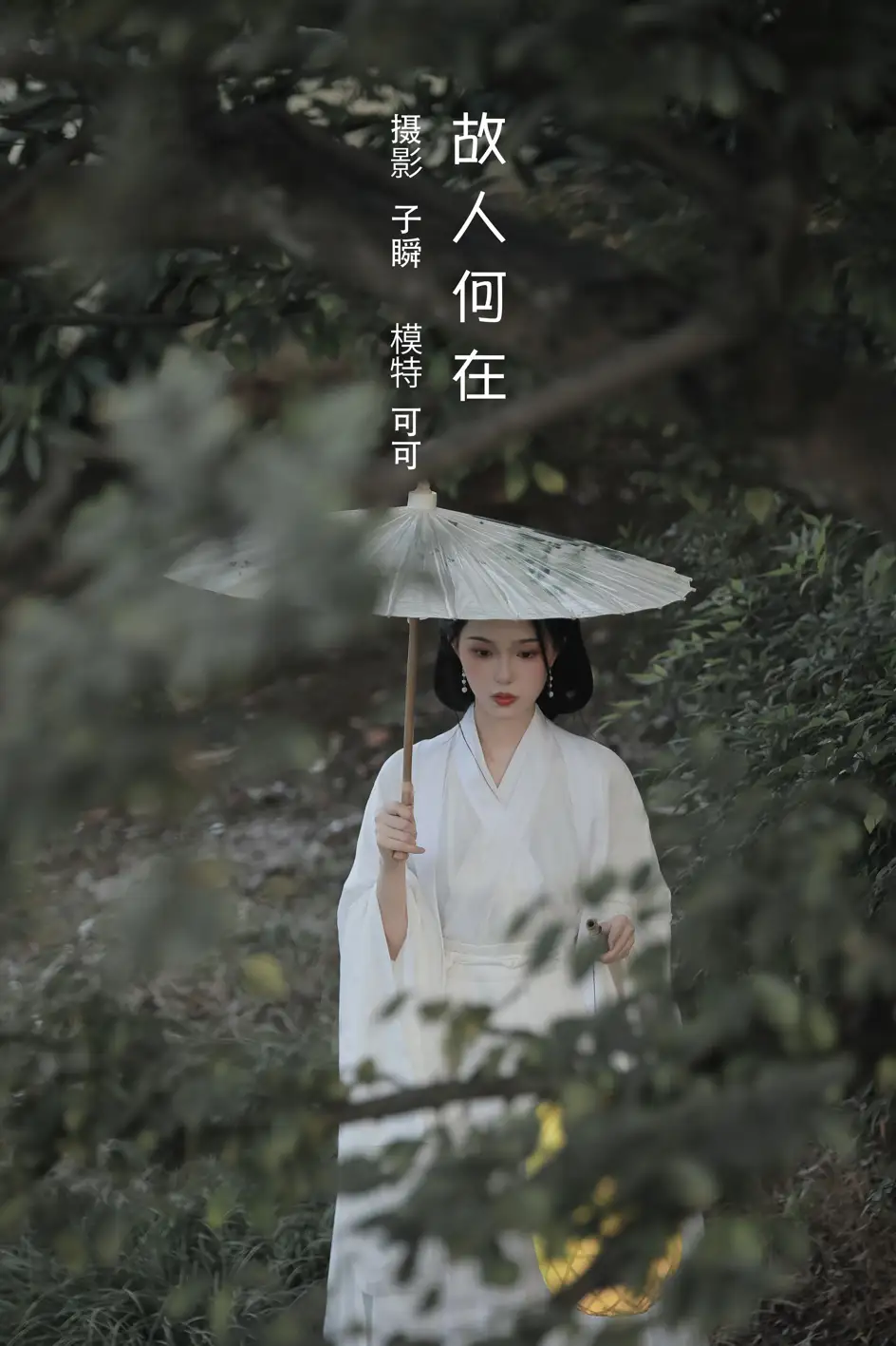 2022.08.08 Vol.1653 – 故人何在 1