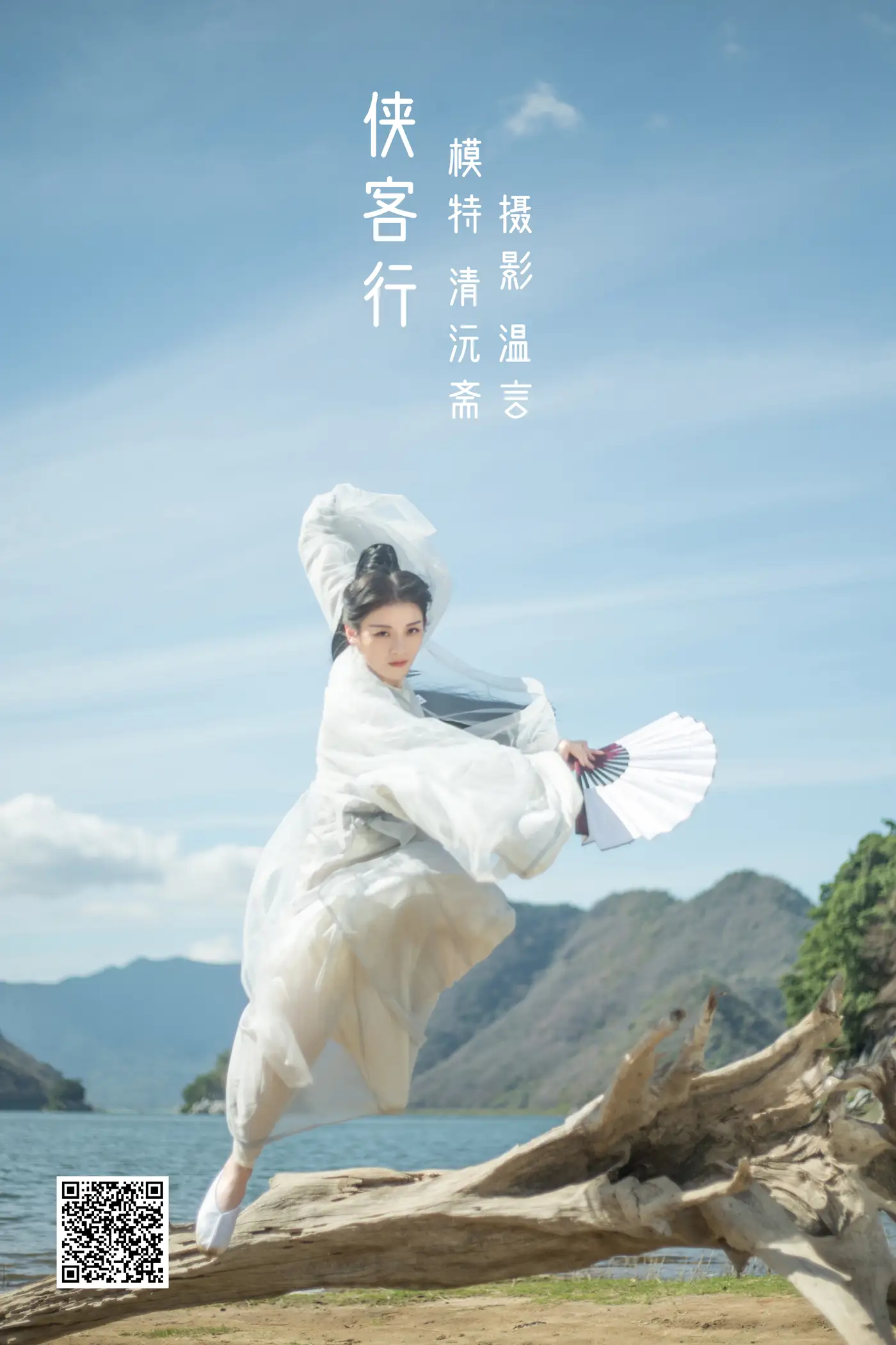 2022.05.16 Vol.0902 – 侠客行 1
