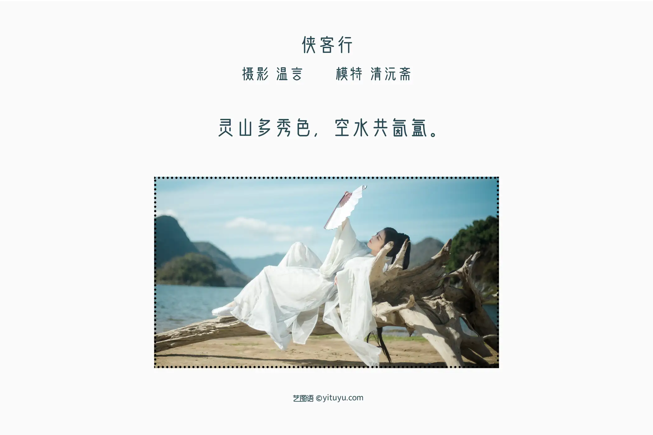2022.05.16 Vol.0902 – 侠客行 2