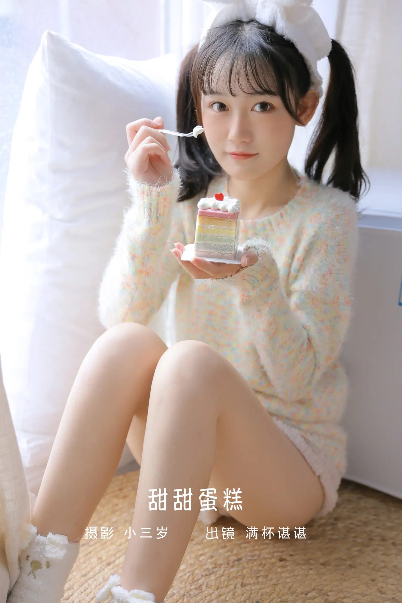 2022.09.12 Vol.1934 – 甜甜蛋糕 1