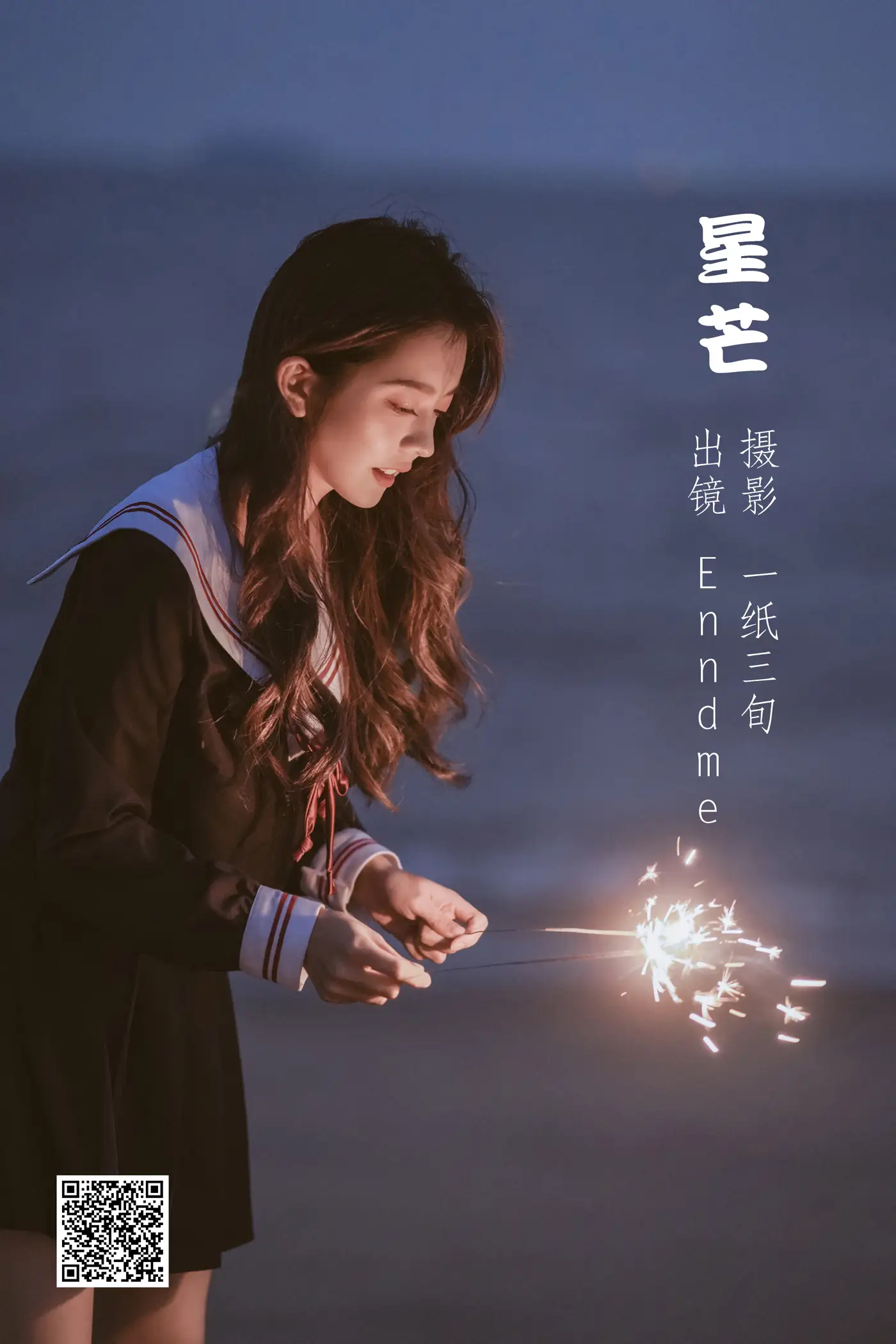 2022.05.20 Vol.0937 – 星芒 1