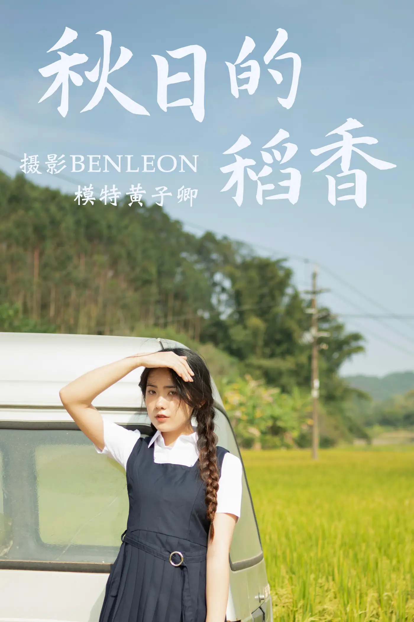 [艺图语] 2021.03.12 Vol.021 黄子卿#[31P]-1