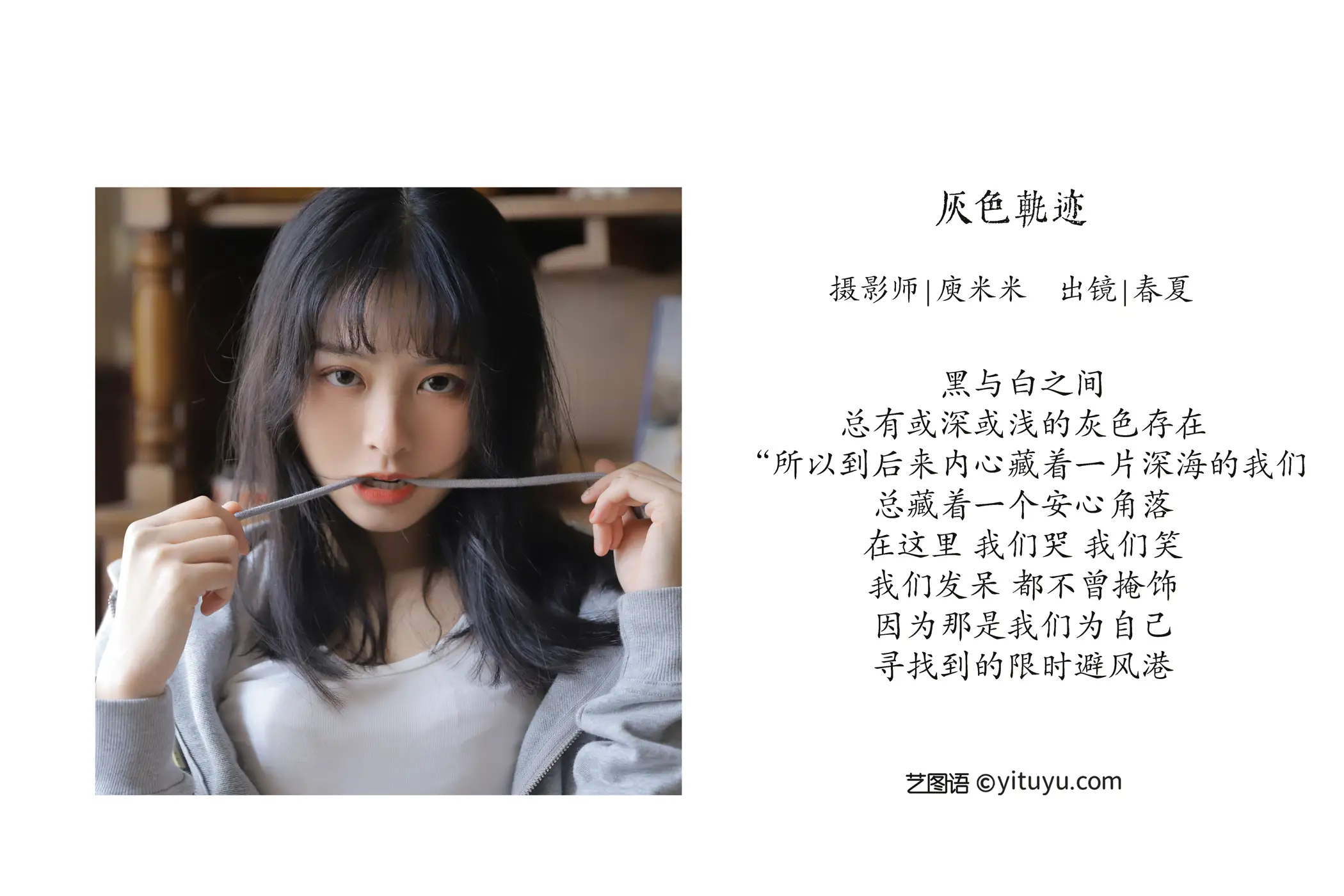 2022.08.01 Vol.1599 – 灰色轨迹 - 2