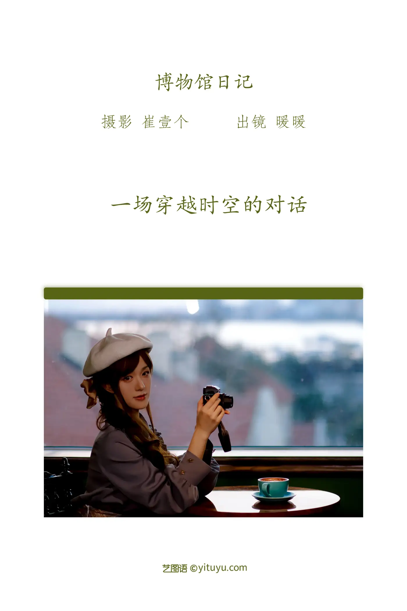 2022.09.20 Vol.1993 – 博物馆日记 2
