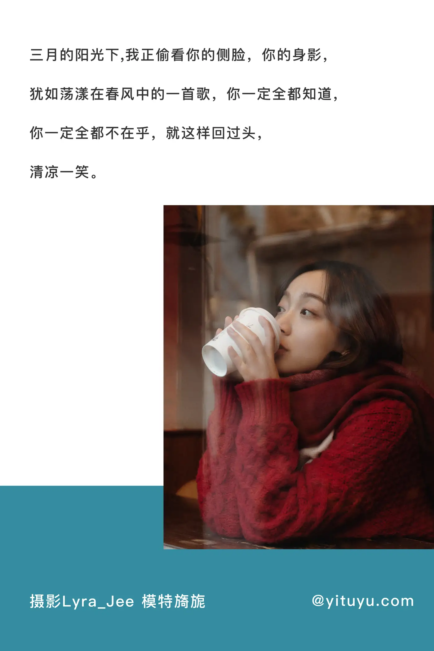 2021.04.30 Vol.047 – 冬日恋歌 2