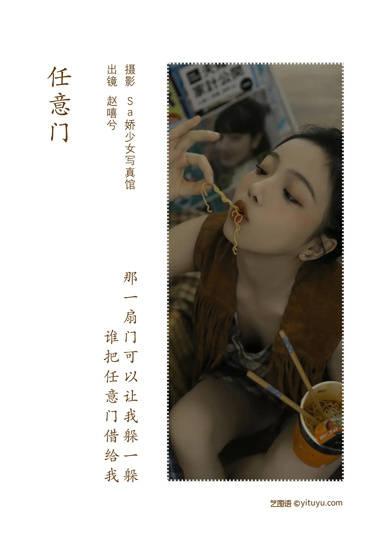 2022.08.03 Vol.1617 – 任意门 2
