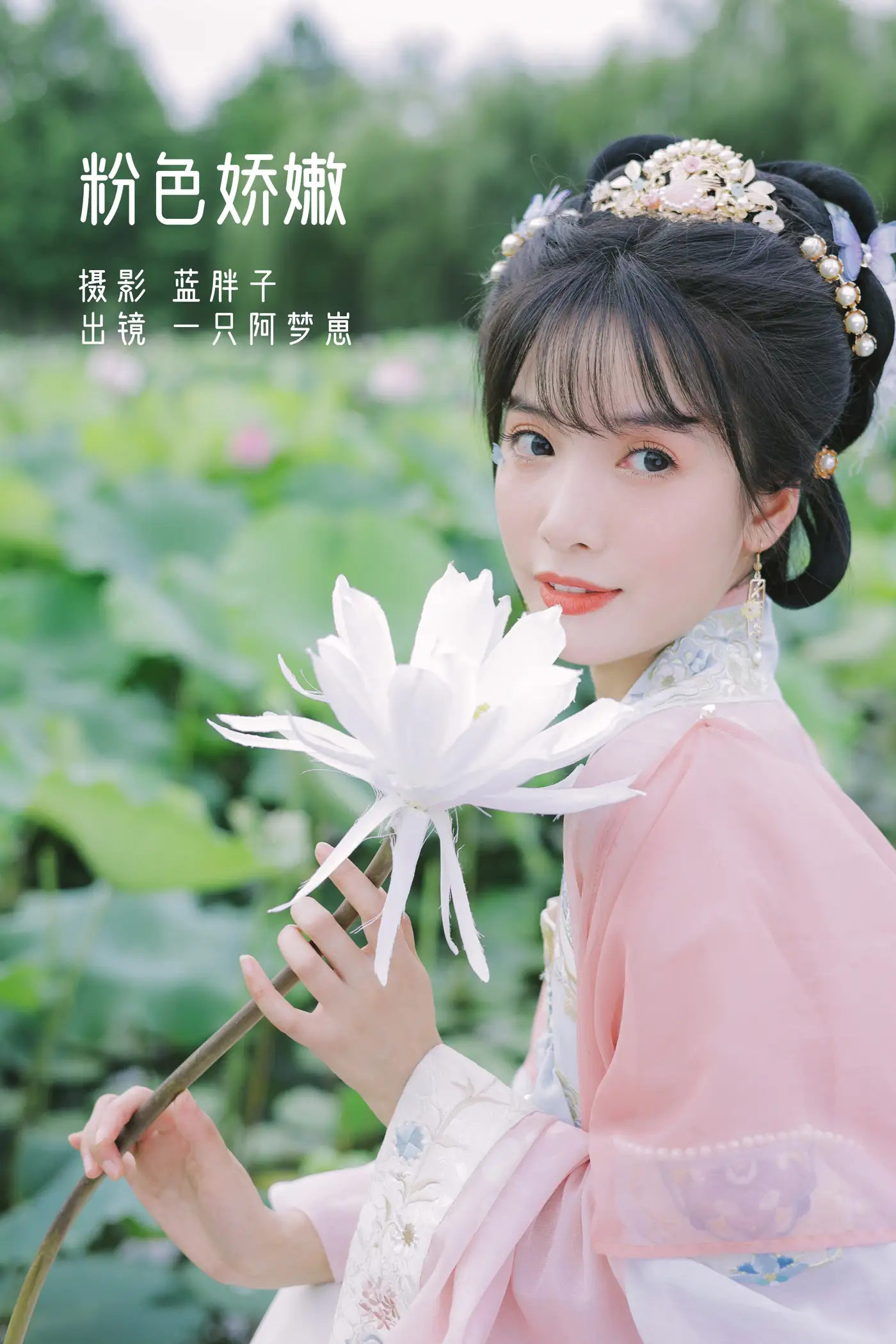 2022.07.28 Vol.1560 – 粉色娇嫩 1
