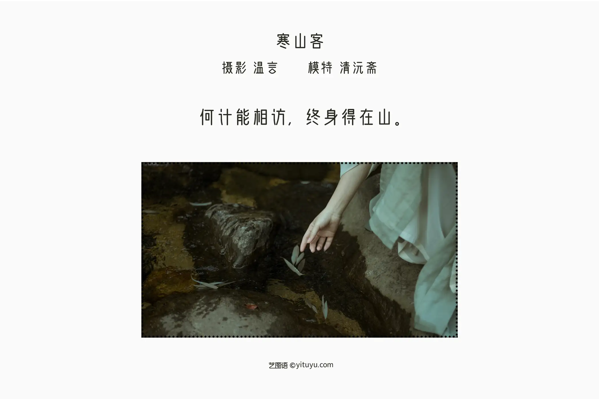 2022.05.15 Vol.889 – 寒山客 2
