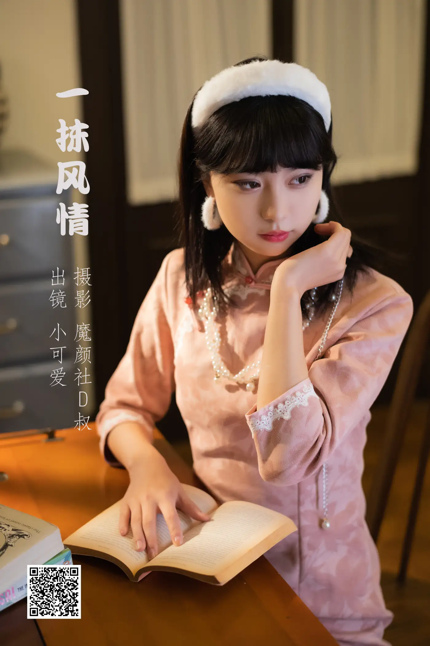 2022.06.13 Vol.1171 – 一抹风情 1