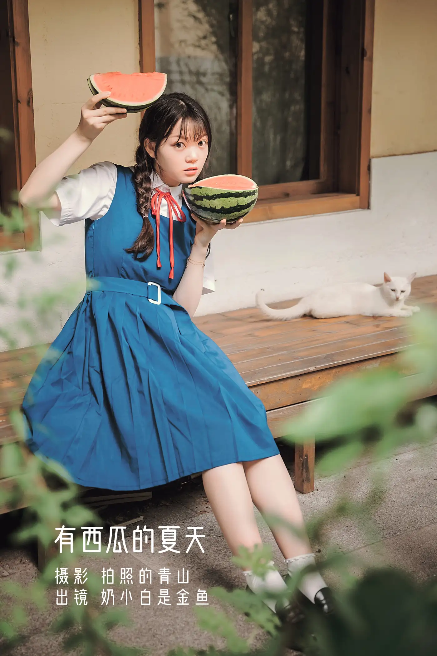 2022.08.28 Vol.1815 – 有西瓜的夏天 1