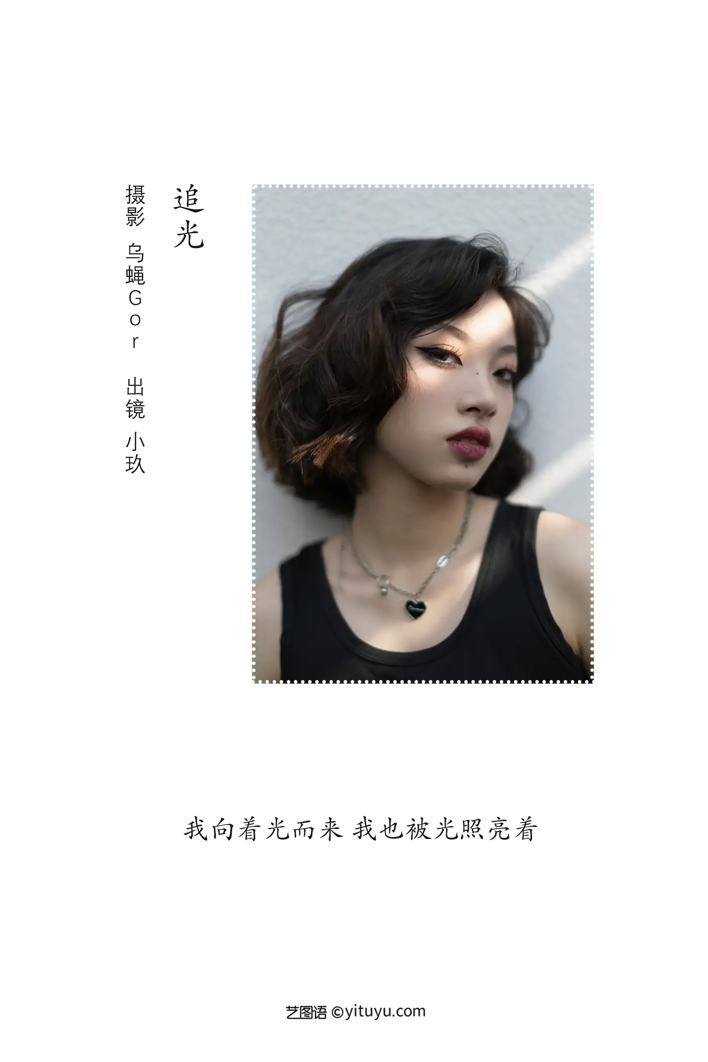 2022.09.04 Vol.1871 – 追光 2