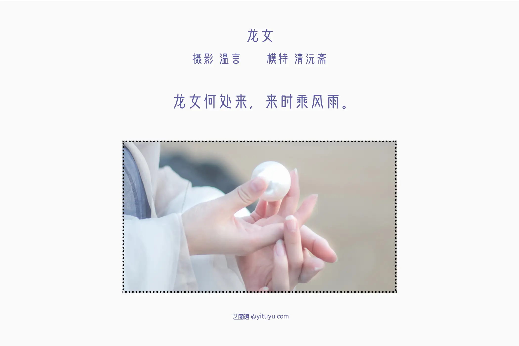 2022.05.17 Vol.0909 – 龙女 2