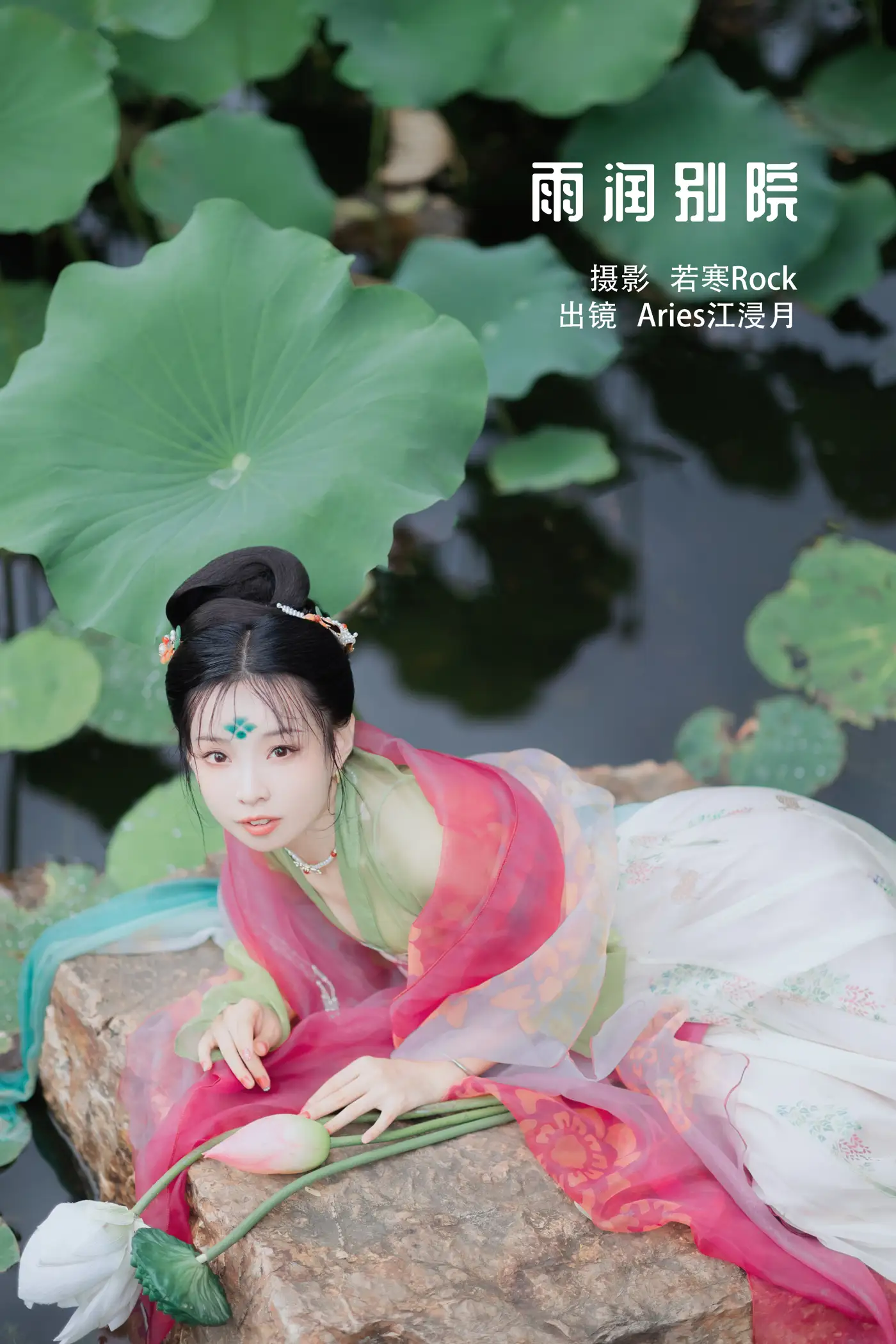2022.11.19 Vol.2479 – 雨润别院 1