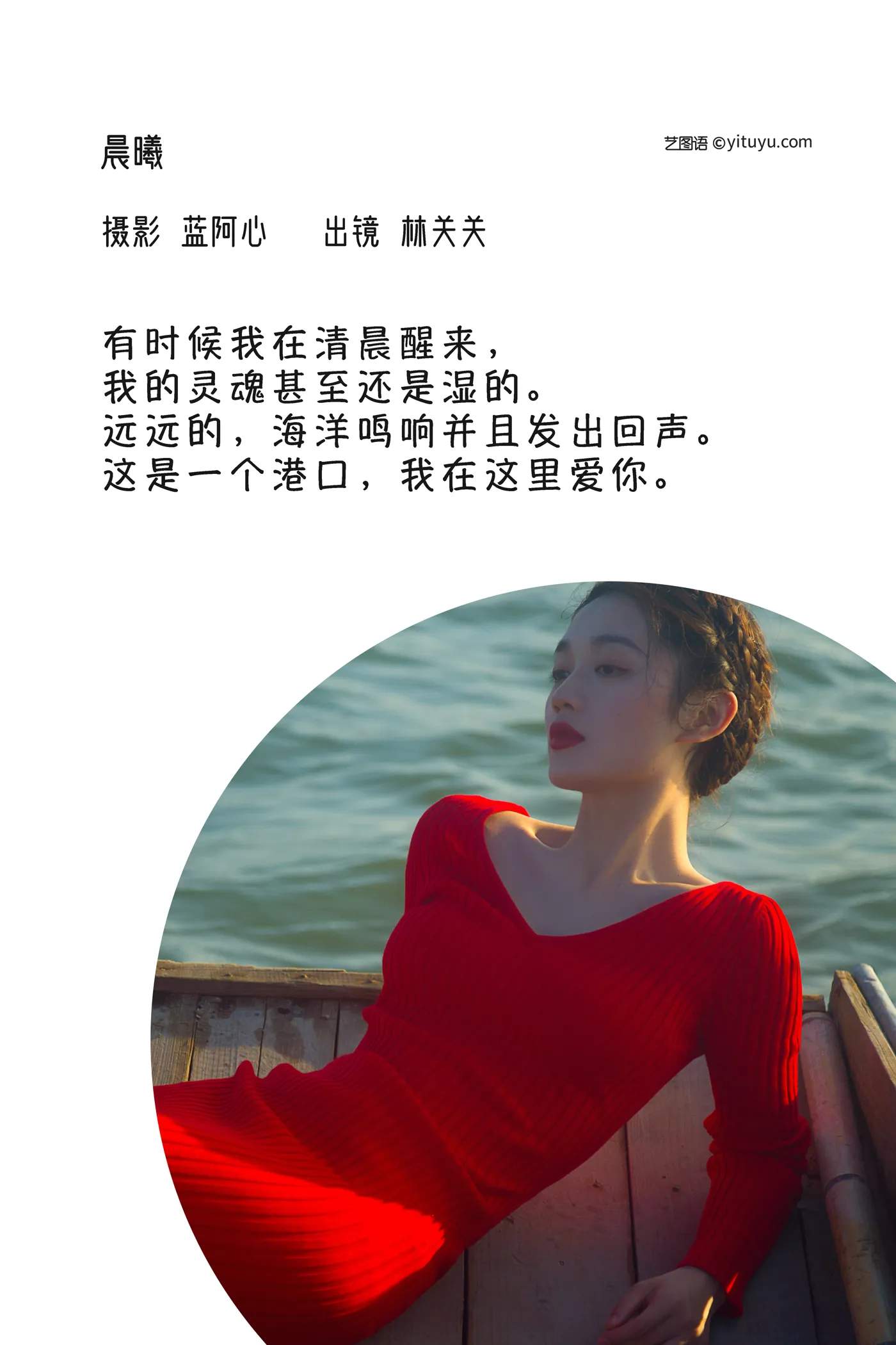 2022.12.05 Vol.2602 – 晨曦 2