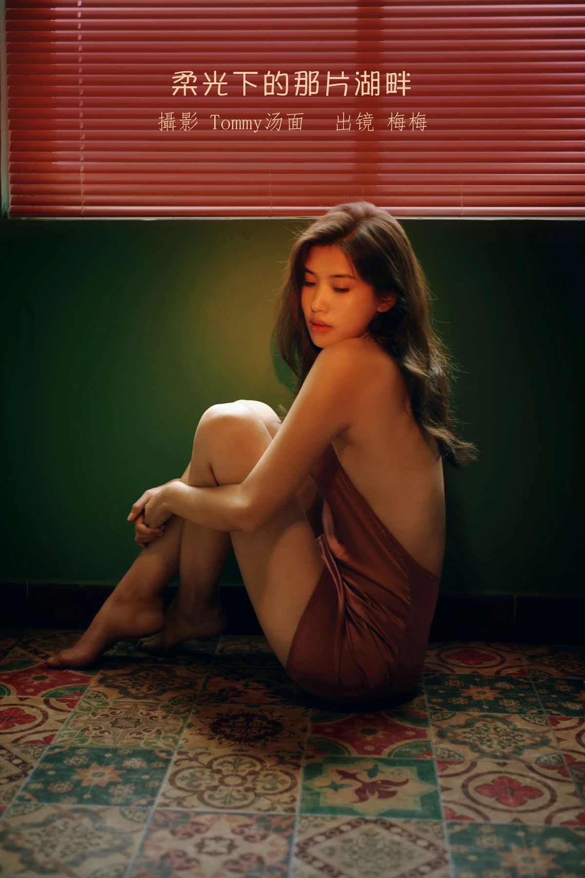 2023.01.14 Vol.2915 透过玻璃的情话 1