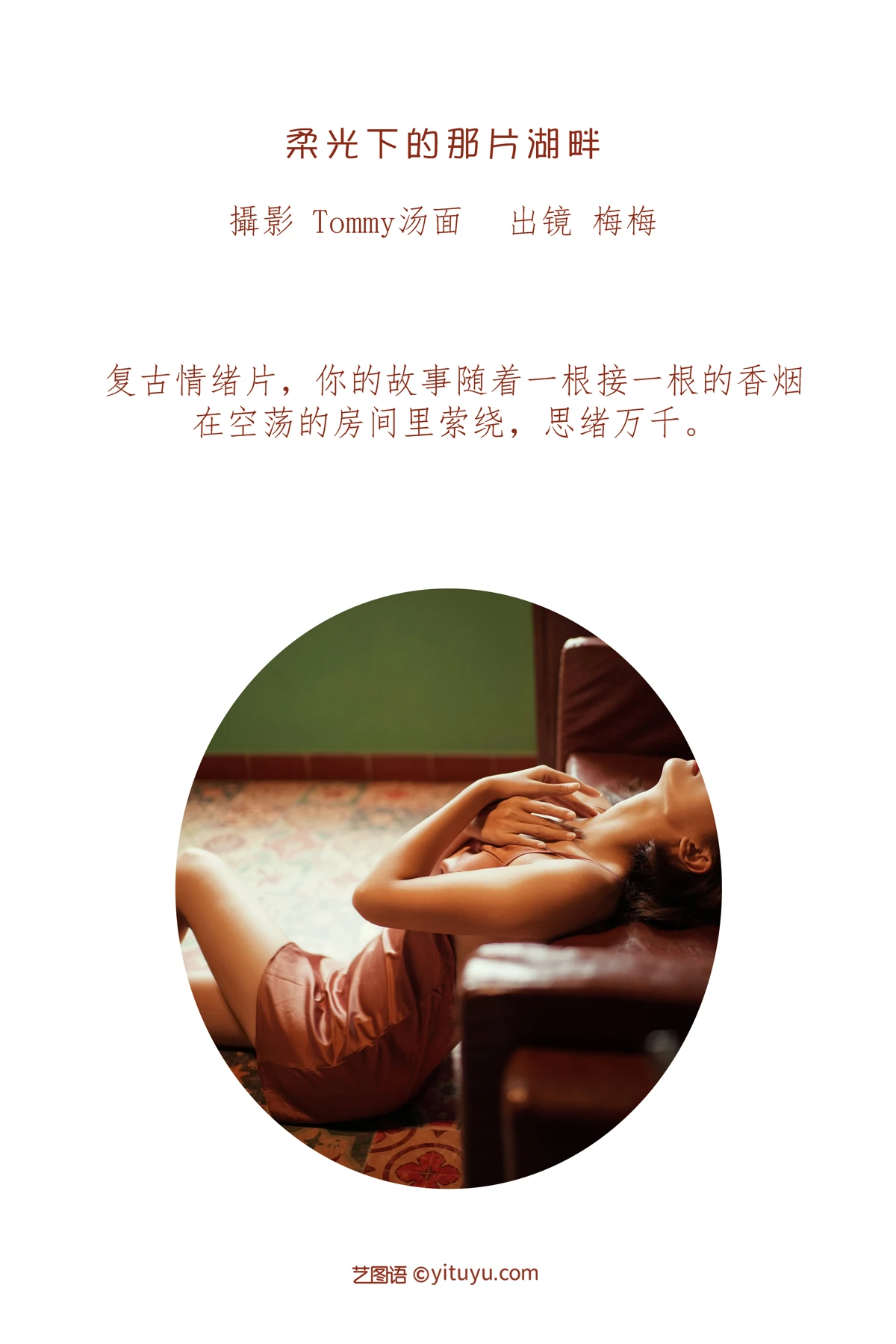 2023.01.14 Vol.2915 透过玻璃的情话 2