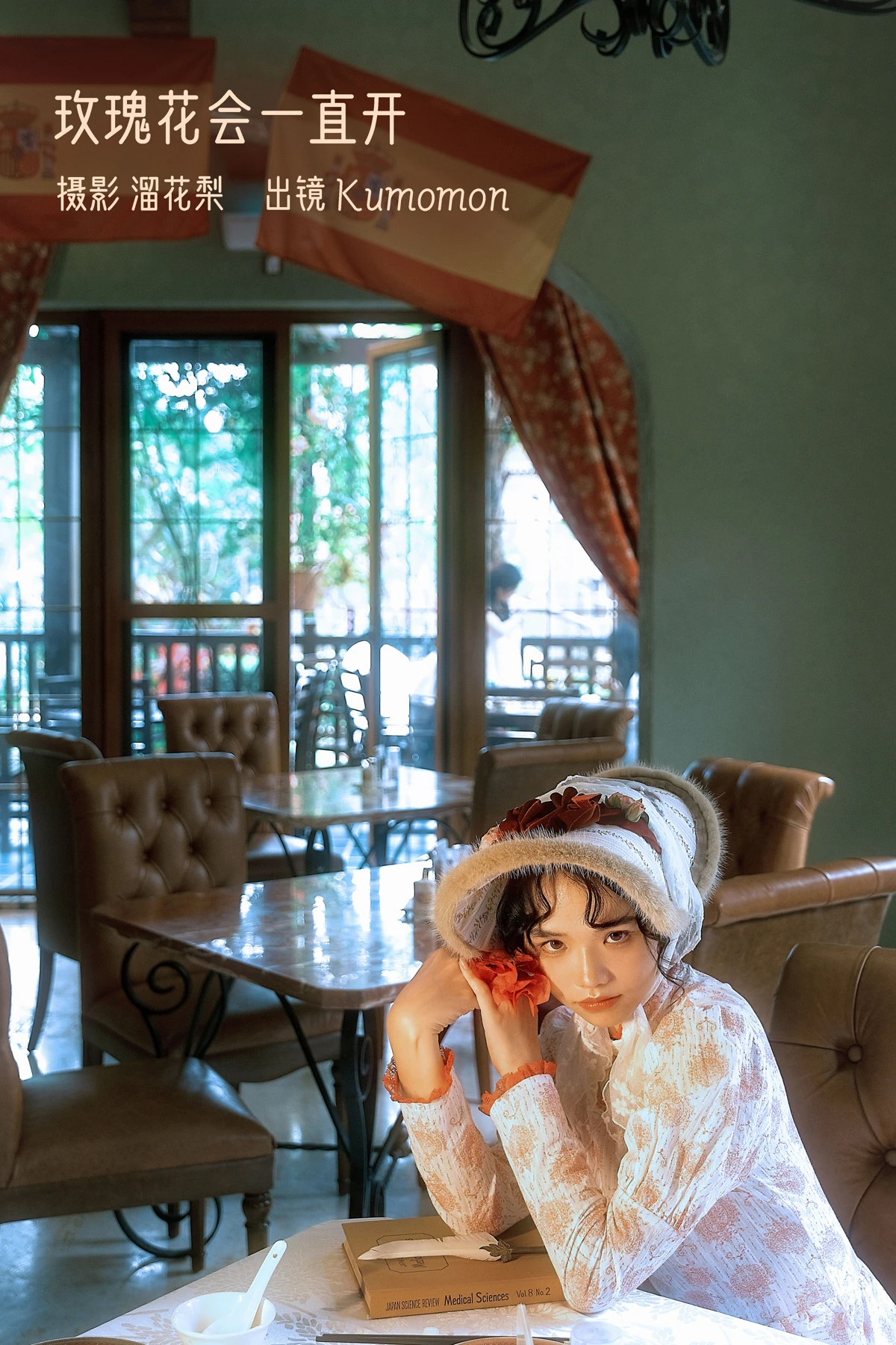 2022.12.30 Vol.2794 – 玫瑰花会一直开 1