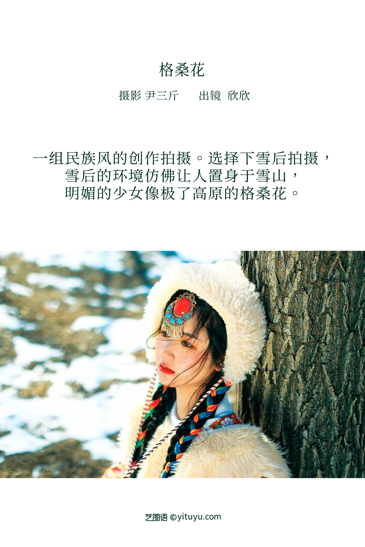 2023.01.01 Vol.2808 – 格桑花 2