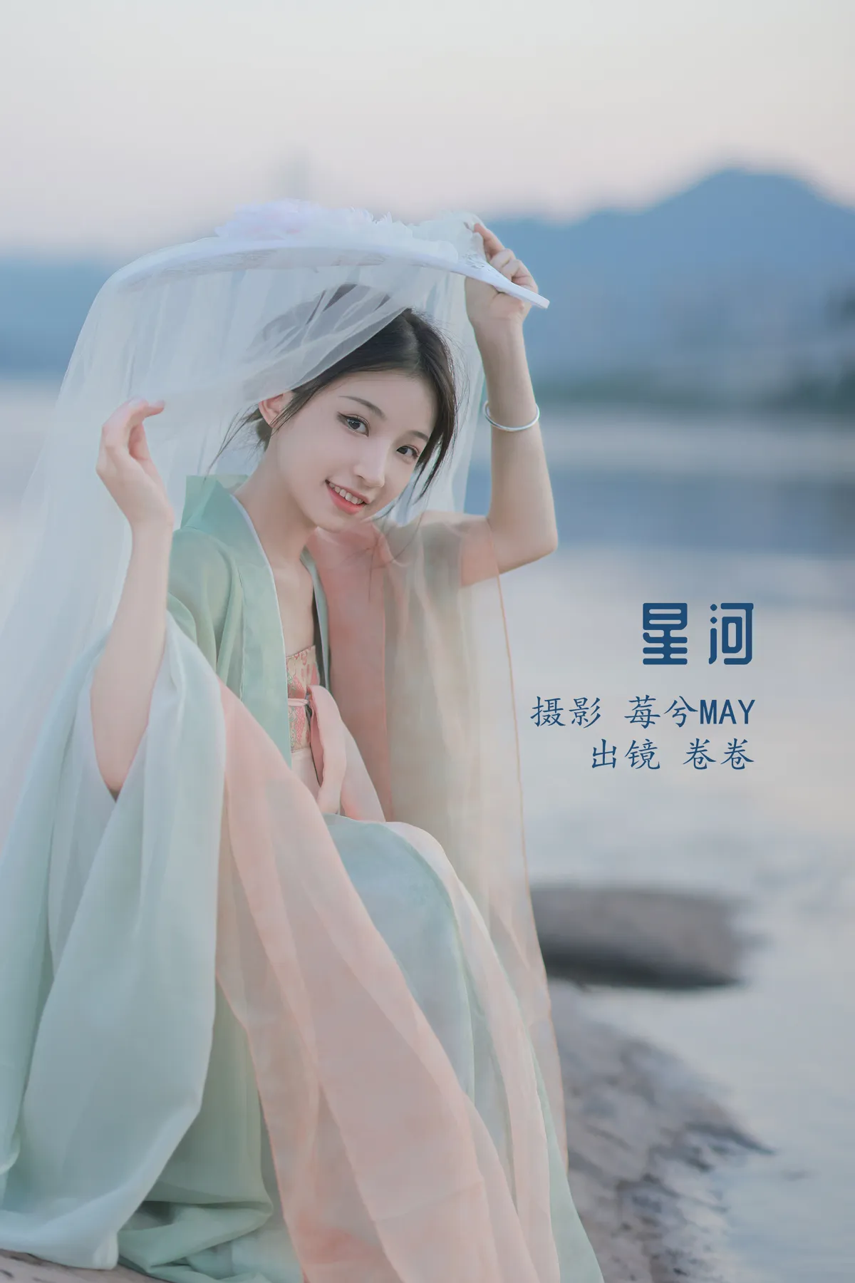 2022.12.15 Vol.2686 – 星河 1