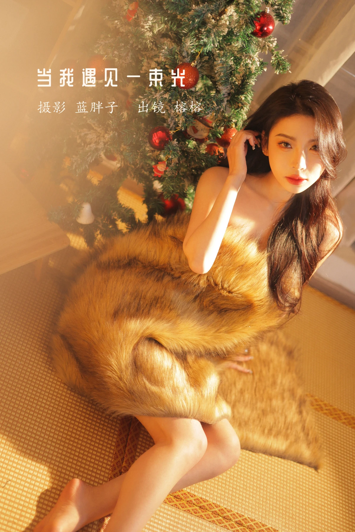 2023.01.11 Vol.2887 当我遇见一束光 1