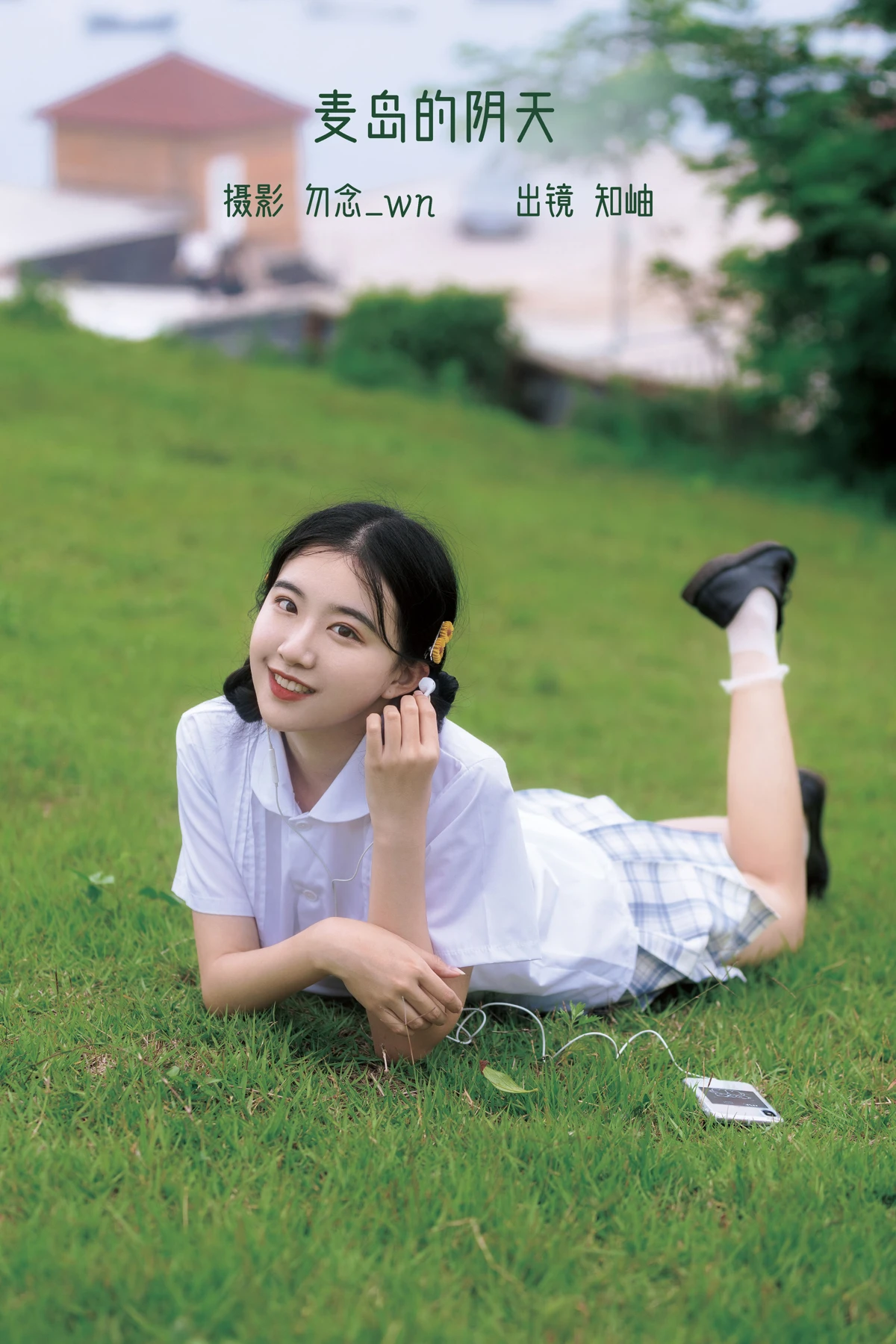 2023.02.02 Vol.2948 麦岛的阴天 1