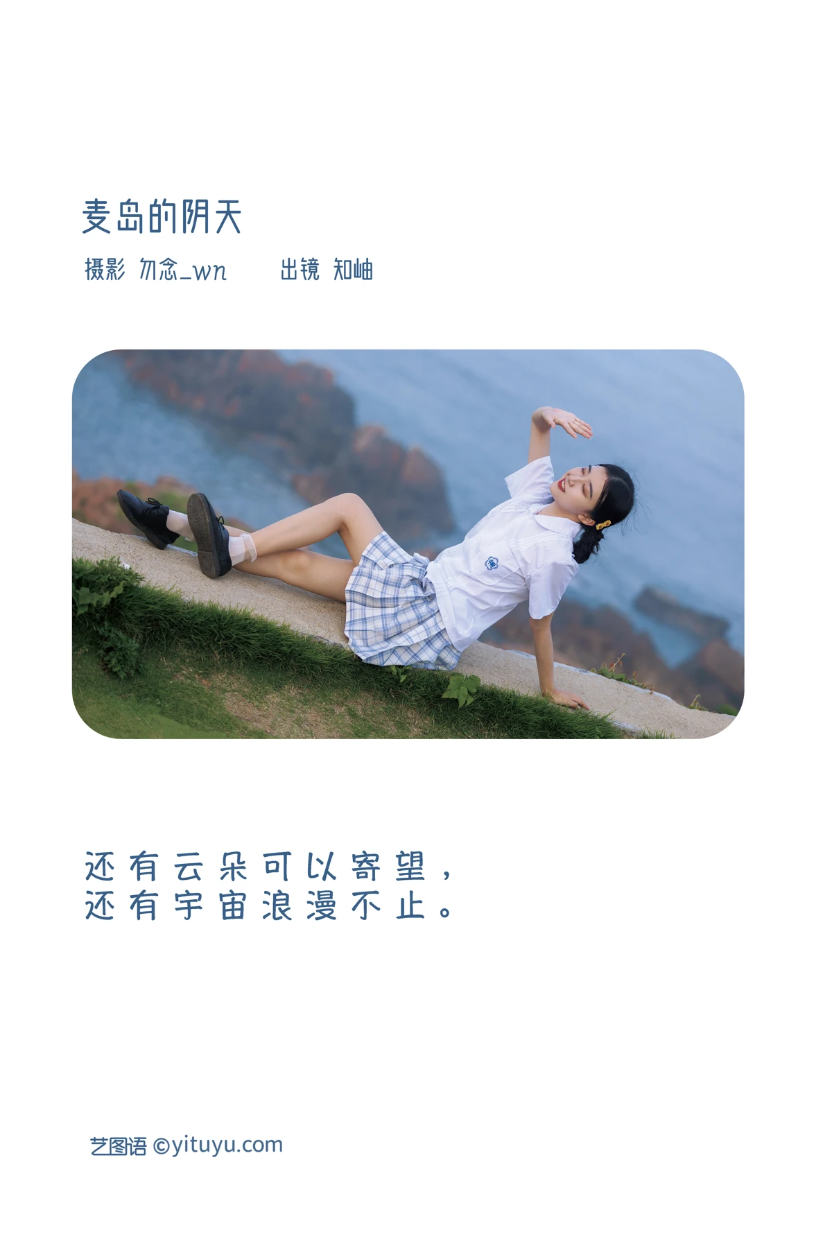 2023.02.02 Vol.2948 麦岛的阴天 2