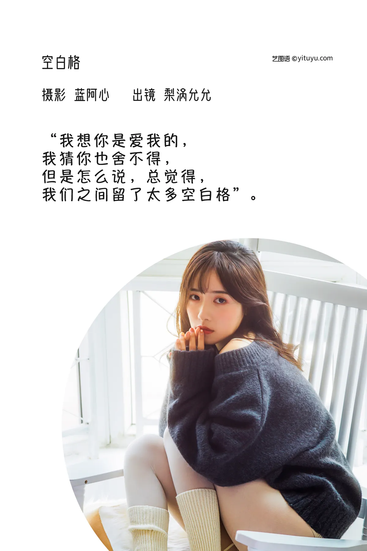 2022.12.14 Vol.2677 – 空白格 2