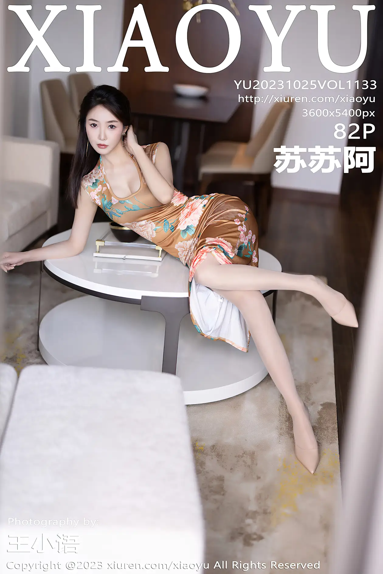 2023.10.25 VOL.1133 1