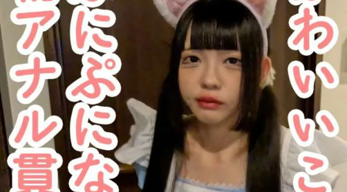[国产片] FC2-PPV 4475943【无码流出】 Rumi（18）朴素的衣服很可爱，所以我试图做猫的女仆。 兽耳,口交,性玩具,捆绑,拘束,女仆