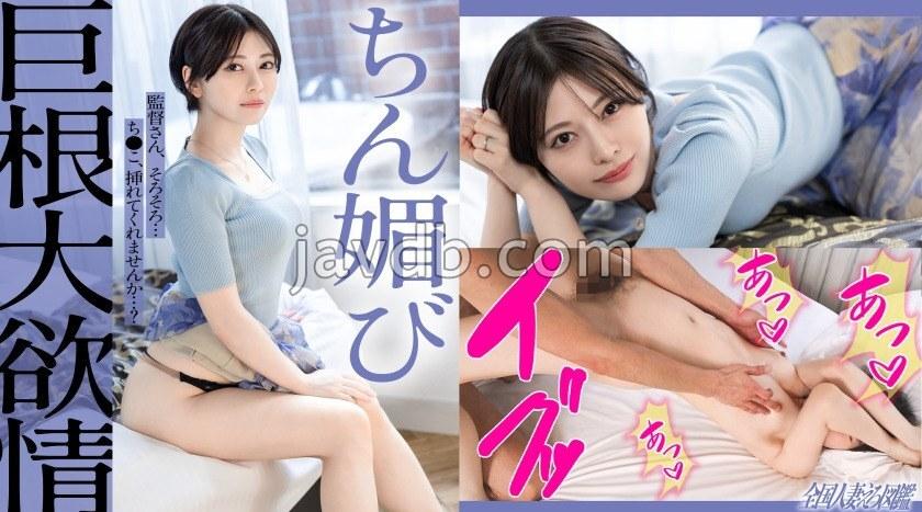 [日韩片] KNB-377 | 一位留著短发的美丽年轻妻子扭动著她白皙的胴体，达到高潮——由于缺乏性生活，她敏感的身体变得更加敏感，她用粘稠的口交包裹著阴茎… 苗条,美臀,美乳,美腿,短发,口交,内射中出,后入,骑乘,舔穴,指交,人妻,御姐,酒店
