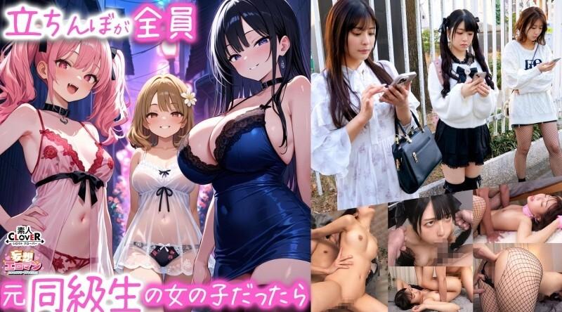 [日韩片] STCVS-029 | 如果这些妓女都是以前的同学会怎么样？ 1.班级的巨乳美女圣母“Nitori” 2.班级的白皙柔软的偶像“Mashiro” 3.年级里最淫荡、最受虐狂的女孩“Minato” 美臀,网袜,美乳,美腿,口交,内射中出,后入,骑乘,舔穴,手交,指交,痴女,美少女,碧池,酒店