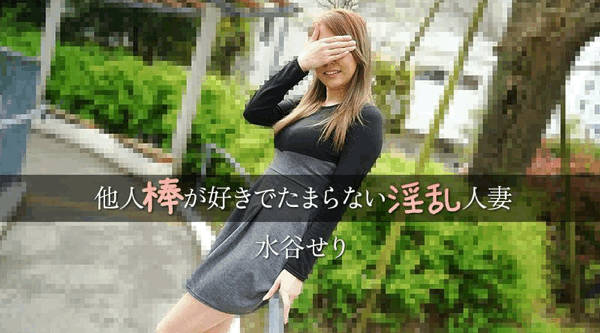 [国产片] HEYZO-3455【无码流出】 喜欢别人鸡巴的淫荡家庭主妇 巨乳,69,内射中出,后入,骑乘,性玩具,指交,出轨,熟女,人妻