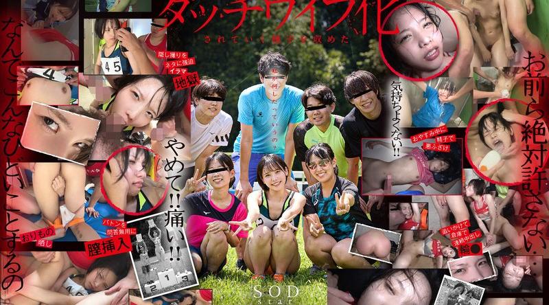 [日韩片] START-226 | 柴崎はる |【合宿強迫膣ペット】クソ部長マジうぜーから彼女襲っちゃおうぜ（笑）夏合宿中に陰湿輪●で部員達の性処理ダッチワイフになった陸上女子 柴崎はる 美臀,美乳,情趣内衣,美腿,颜射,口交,乳交,内射中出,接吻,后入,骑乘,淫语,调教,乱交,凌辱,舔舐,羞辱,特写,野外,露营