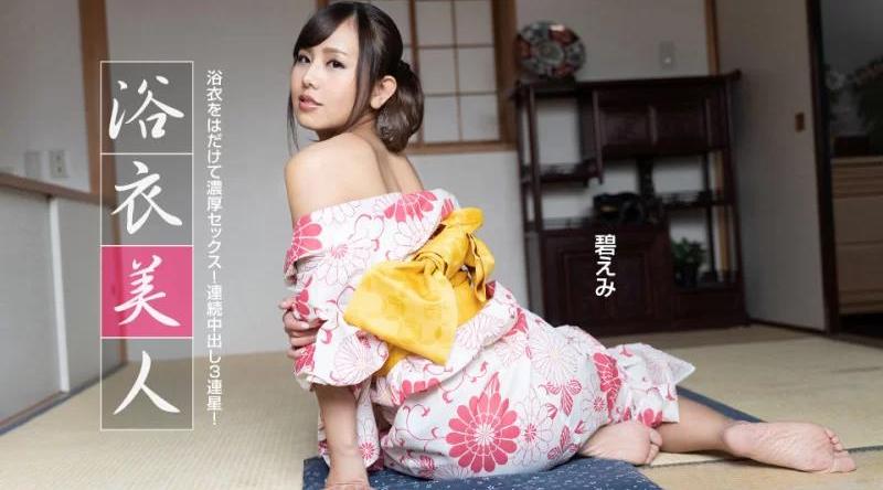 [国产片] 091522_001【无码流出】 浴衣美女 苗条,巨乳,和服,口交,内射中出,舔穴,手交,乱交
