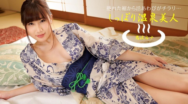 [国产片] 040424_001【无码流出】 七堀温泉美女Luna Nanami 苗条,巨乳,和服,口交,69,内射中出,口爆,舔穴,手交