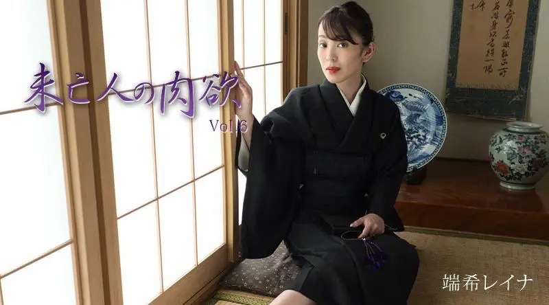 [日韩片] HEYZO-3019 未亡人の肉欲Vol.6 - 端希レイナ 苗条,美腿美脚,美臀,熟女,口交,内射中出,未亡人,人妻主妇